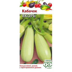 Кабачок Якорь 2,0 г (Г)