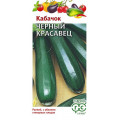 Кабачок Черный красавец 2 г (Г)