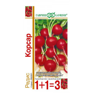 Редис Корсар серия 1+1/ 5,0г (Г)