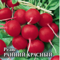 Редис Ранний красный 25г (Г)