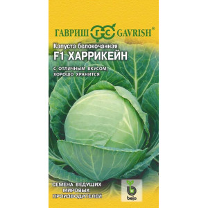 Капуста Харрикейн F1 (Голландия) 10сем. (Г) среднепозд.