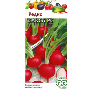 Редис Сакса РС  2,0 г  (Г)