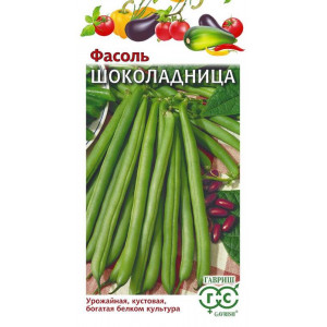 Фасоль Шоколадница 5,0 г 