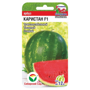 Арбуз Каристан F1  (3сем.)(Сиб Сад) (10)